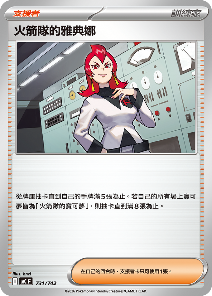 TWHK_MC_731