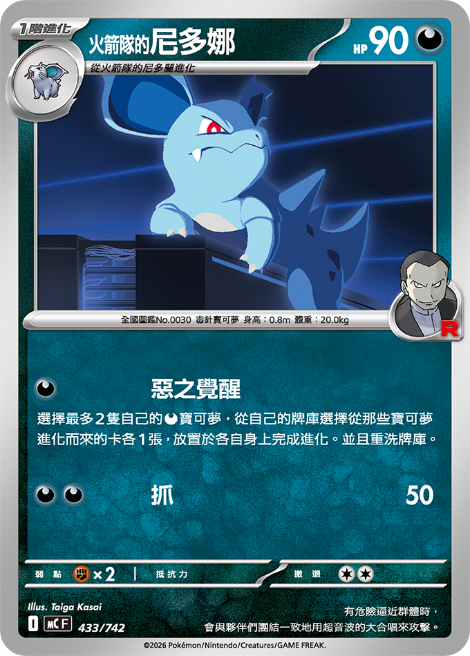 TWHK_MC_433