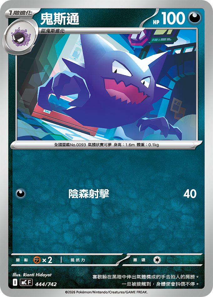 TWHK_MC_444