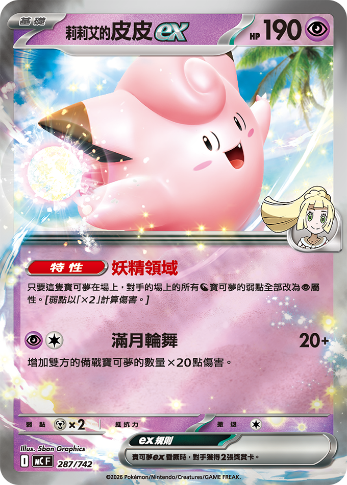 TWHK_MC_287a