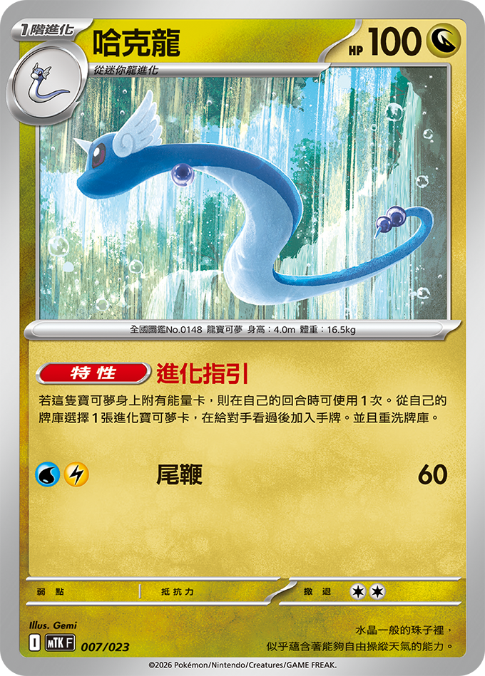哈克龍