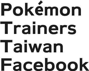 Pokémon Trainers Taiwan Facebook