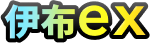伊布ex