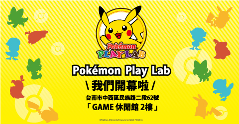 寶可夢_Pokémon Play Lab_卡牌遊戲_20240425