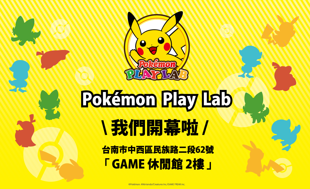 寶可夢_Pokémon Play Lab_卡牌遊戲_20240425