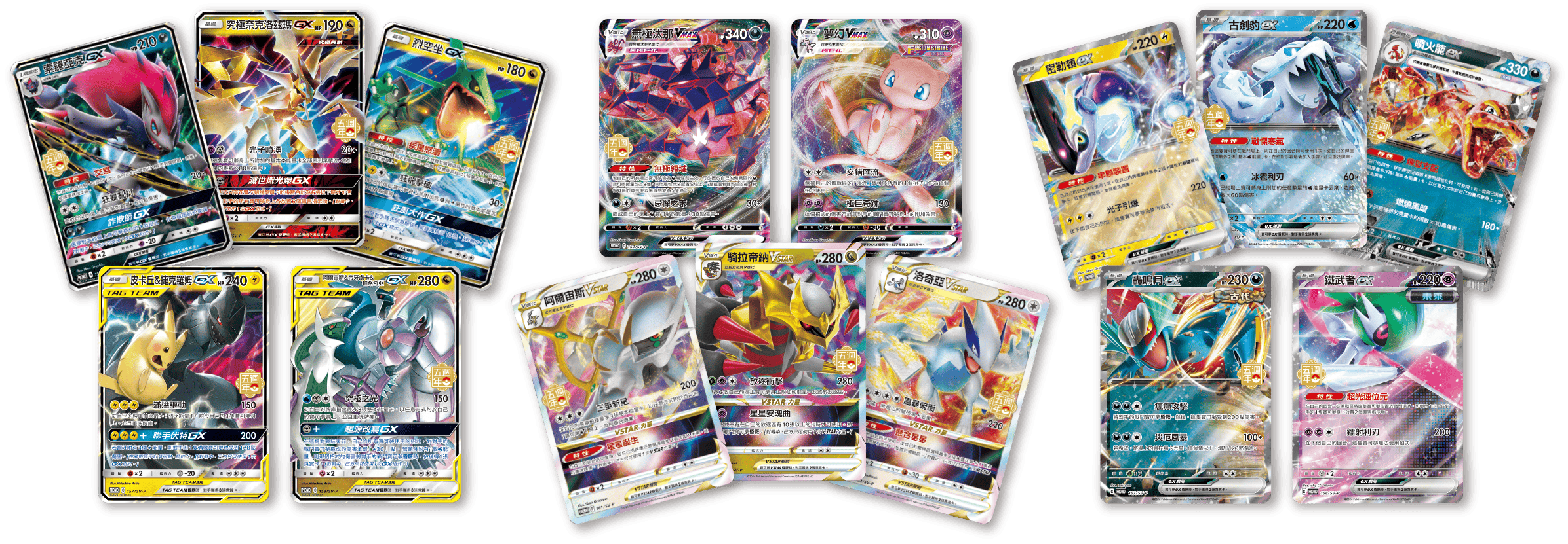 Pokémon_5th_goods_card_img_all_202401010