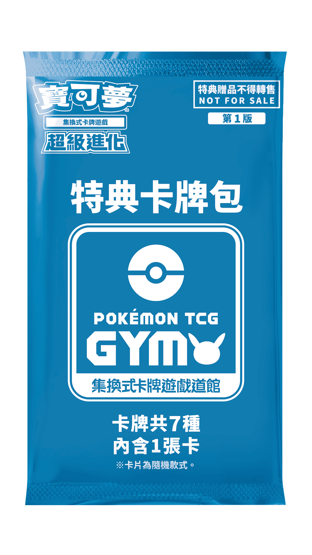 寶可夢_ 新戰對戰_M1MA1_pkg_卡牌遊戲_20250926