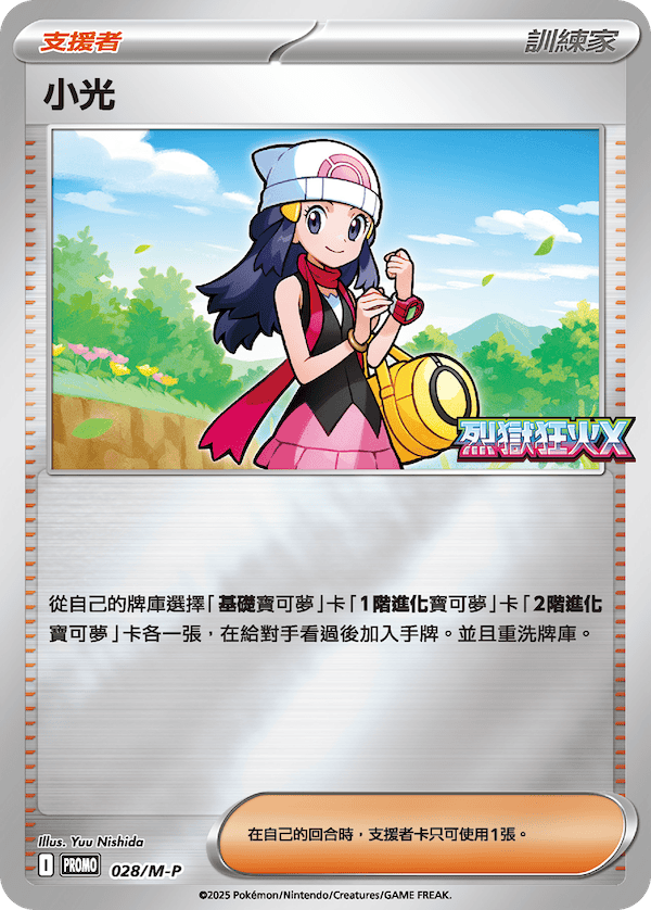 SV6_collectorsset_133_error