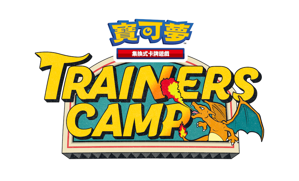 Trainers_Camp