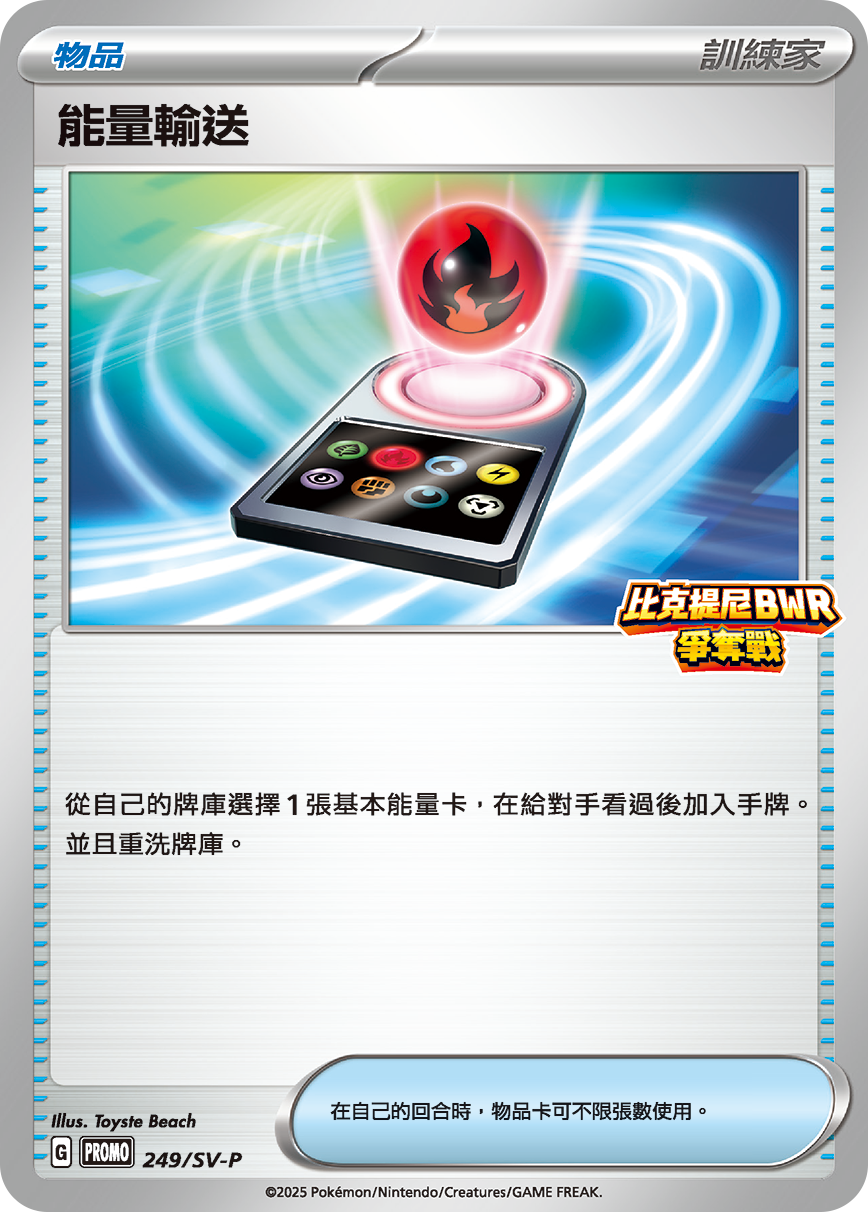 寶可夢_比克提尼BWR爭奪戰_249_卡牌遊戲_20251127