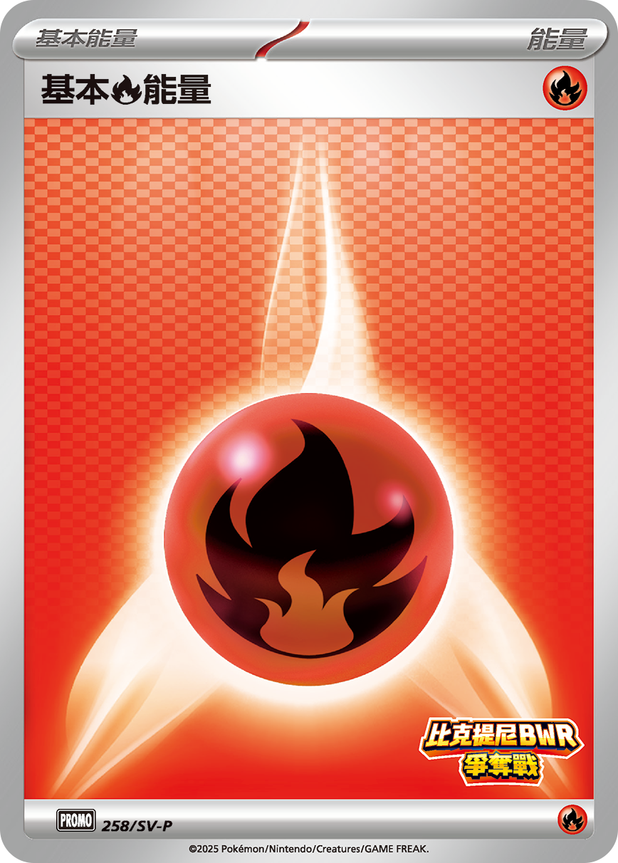 寶可夢_比克提尼BWR爭奪戰_258_卡牌遊戲_20251127