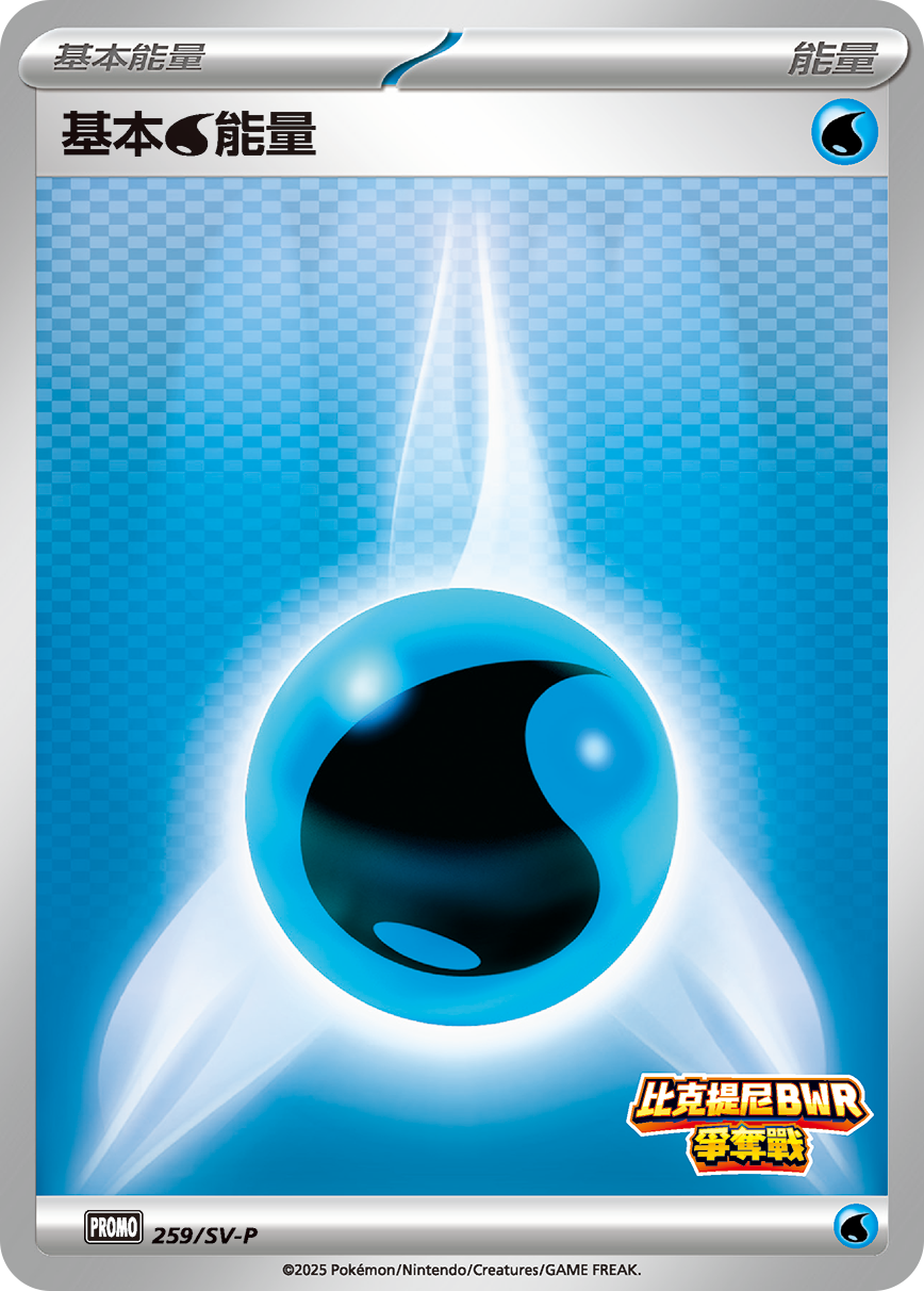 寶可夢_比克提尼BWR爭奪戰_259_卡牌遊戲_20251127