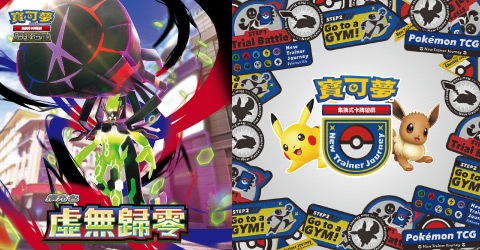 寶可夢_台北國際電玩展_卡牌遊戲_20260122