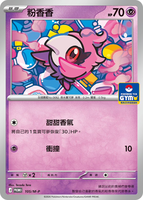 105