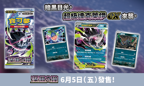 商品資訊| 訓練家網站