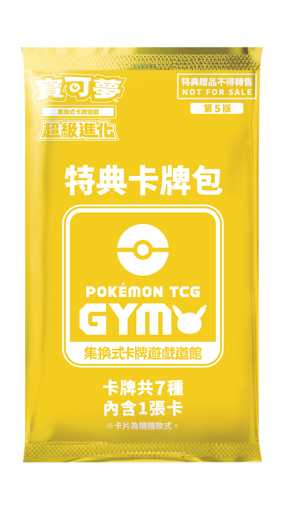 promo_package